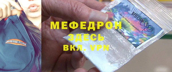 мяу мяу кристалл Зерноград